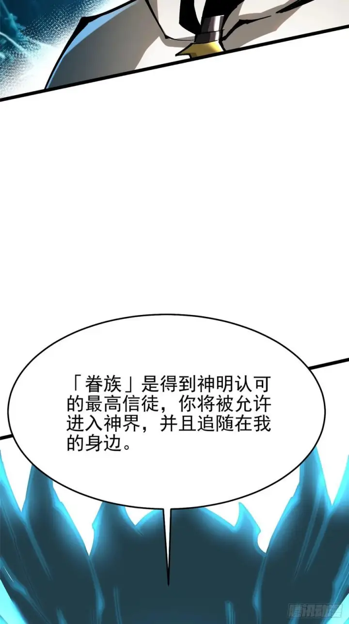 《我真不想学禁咒》第135话图69