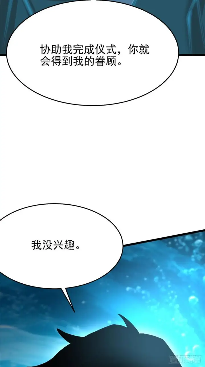 《我真不想学禁咒》第135话图71