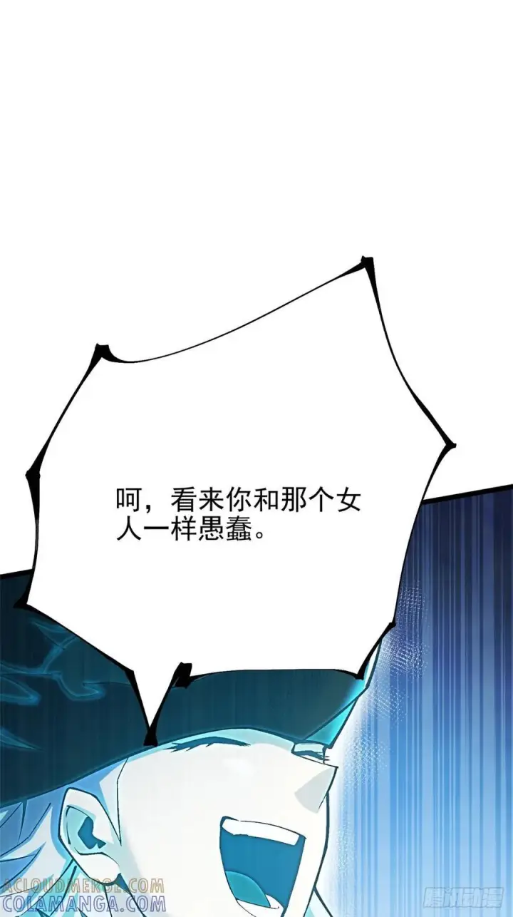 《我真不想学禁咒》第135话图73