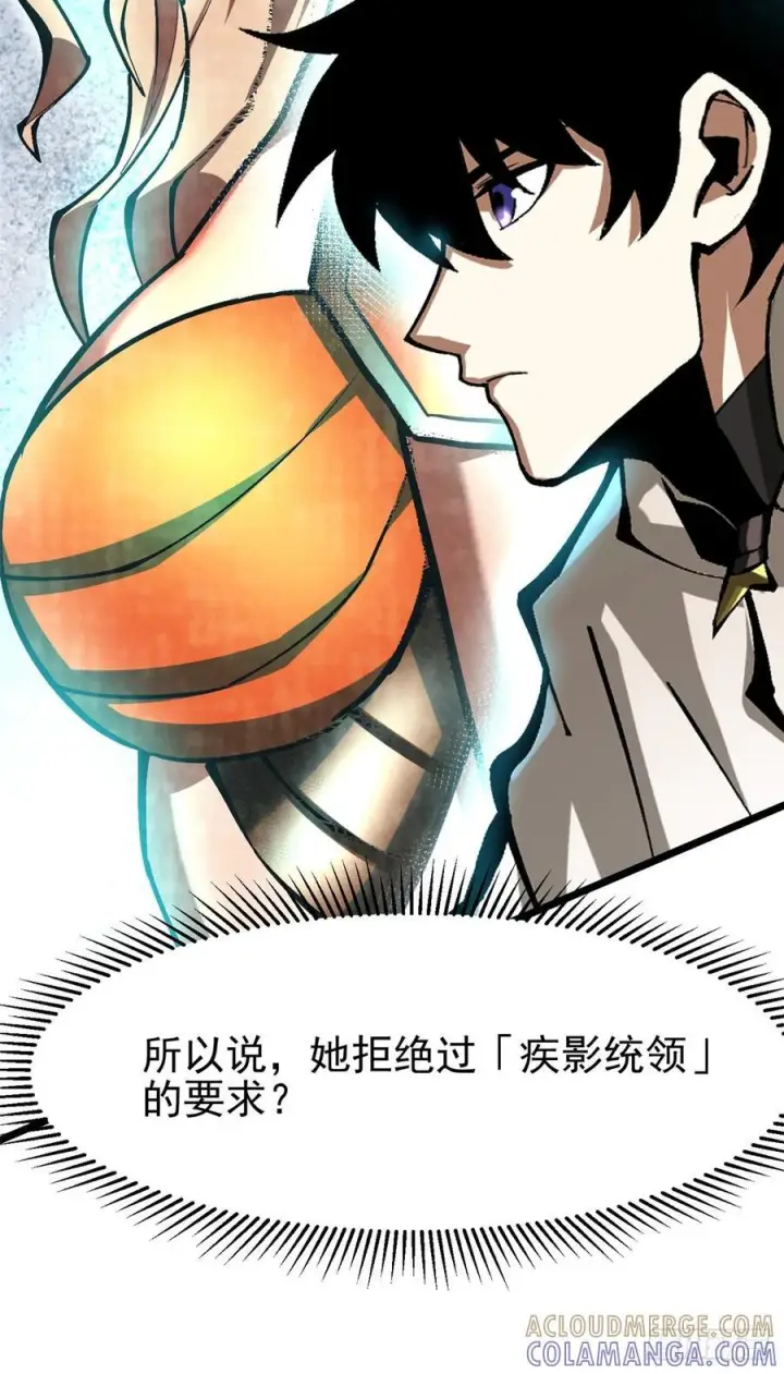 《我真不想学禁咒》第135话图76