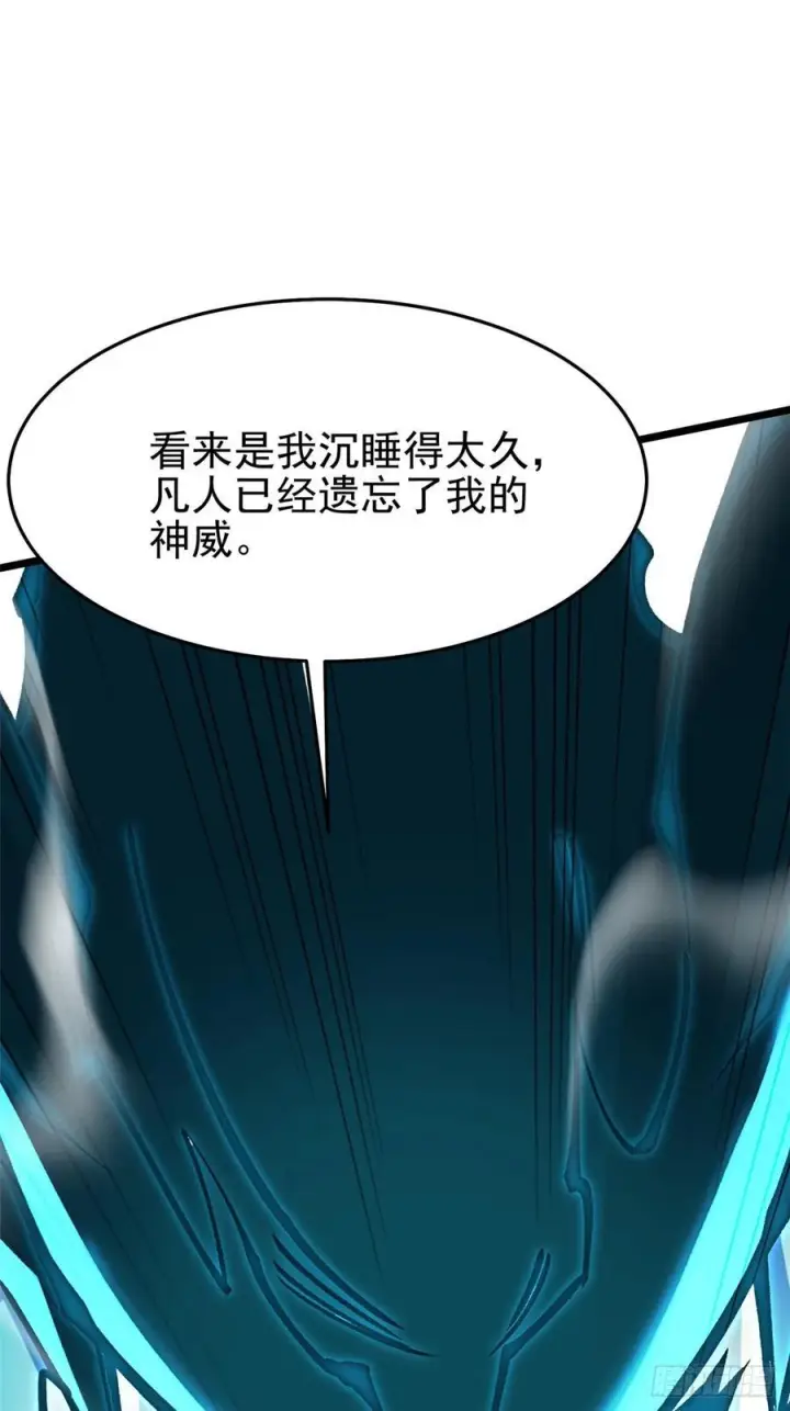 《我真不想学禁咒》第135话图77