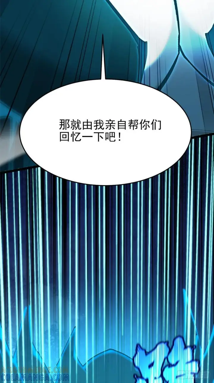 《我真不想学禁咒》第135话图79