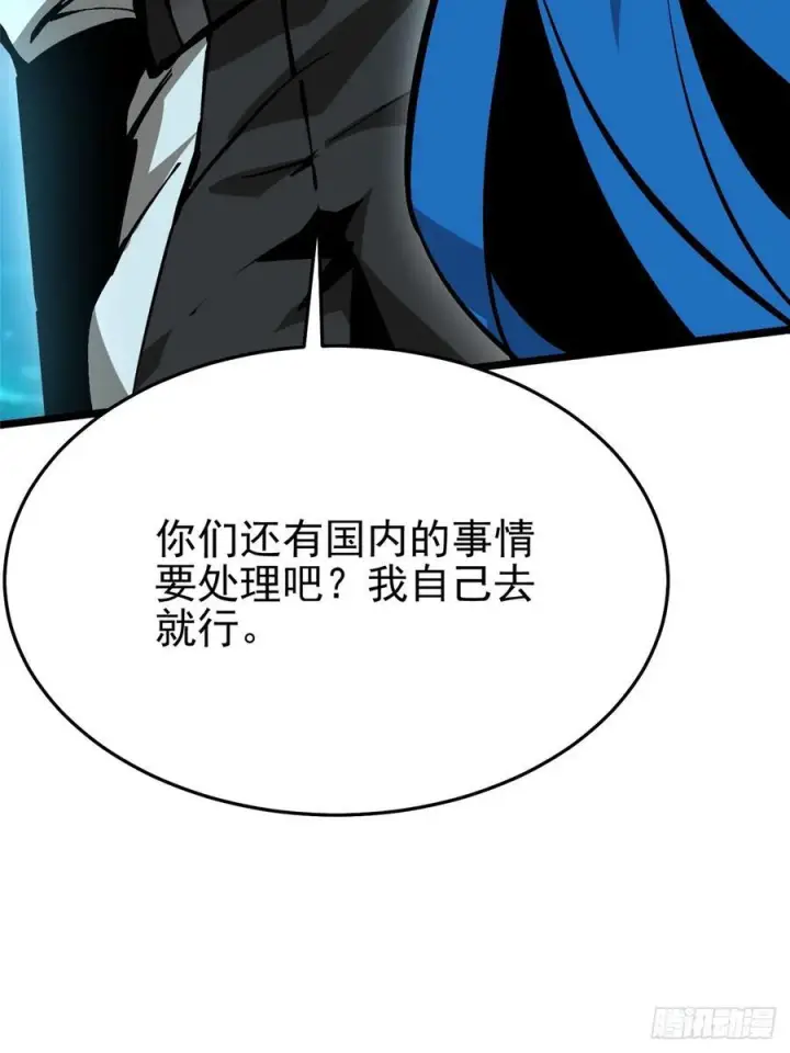 《我真不想学禁咒》第135话图9