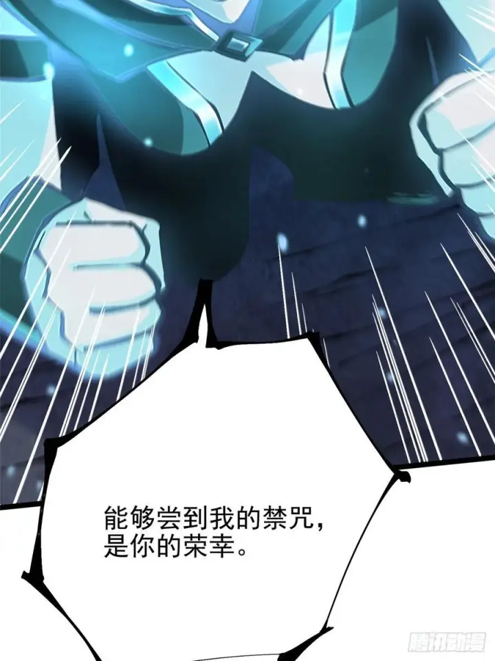 《我真不想学禁咒》第136话图18