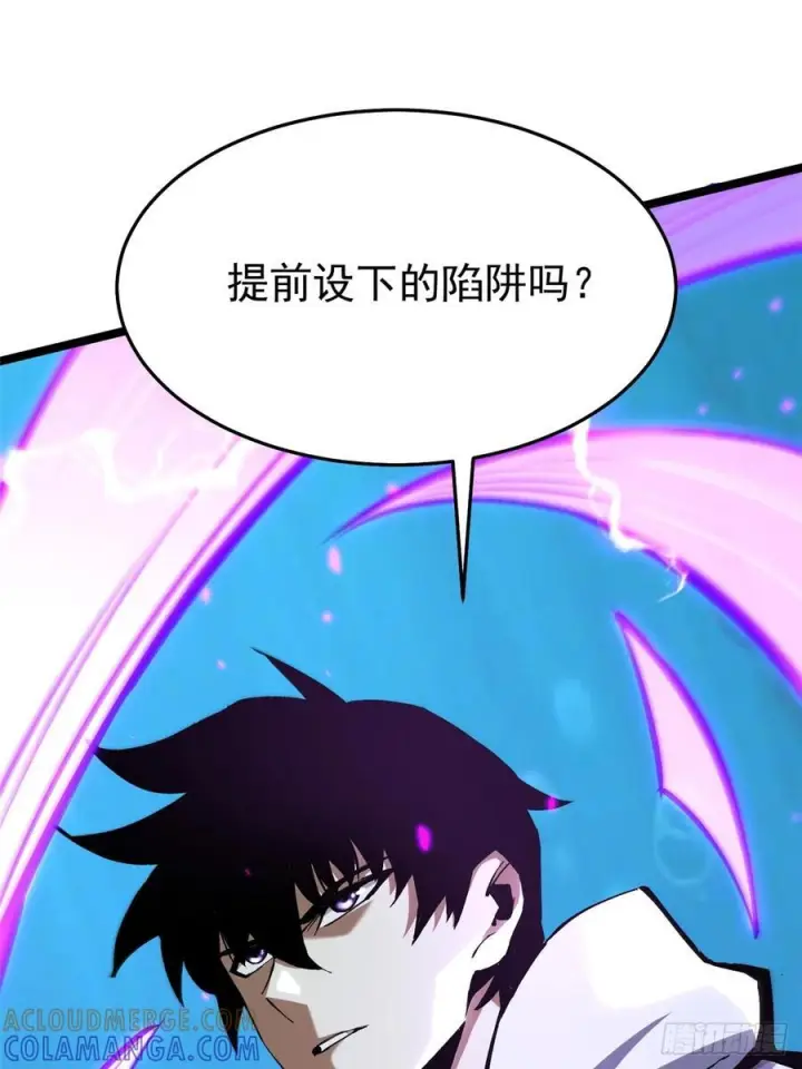 《我真不想学禁咒》第136话图22