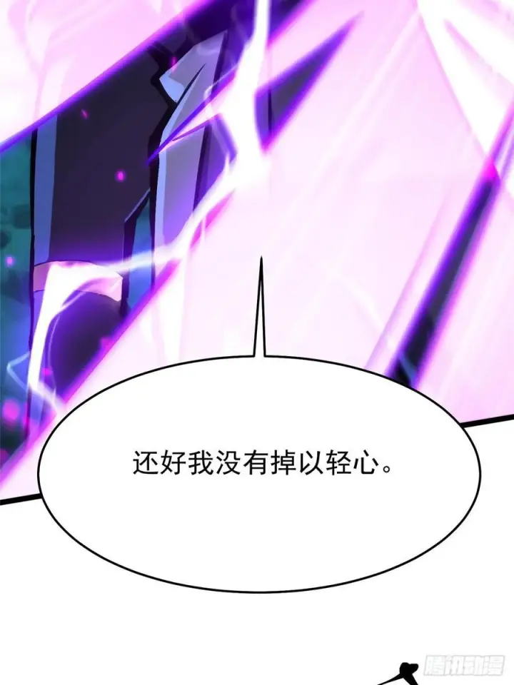 《我真不想学禁咒》第136话图24