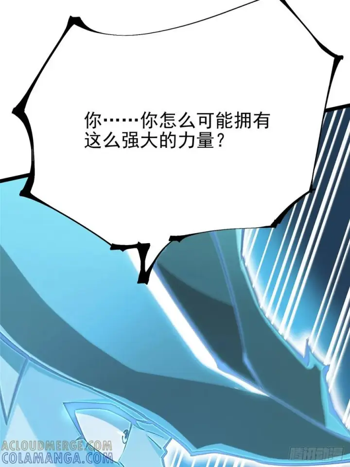 《我真不想学禁咒》第136话图25