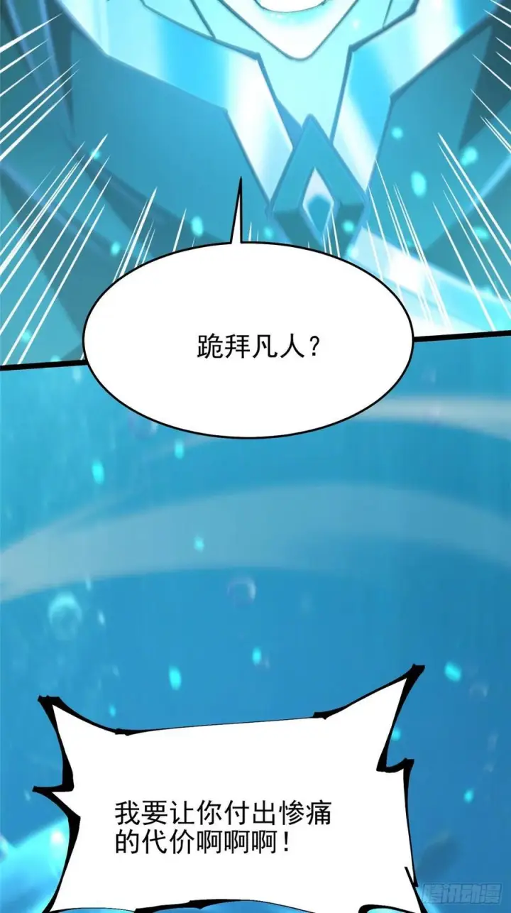 《我真不想学禁咒》第136话图3