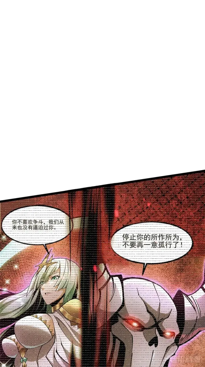 《我真不想学禁咒》第136话图30