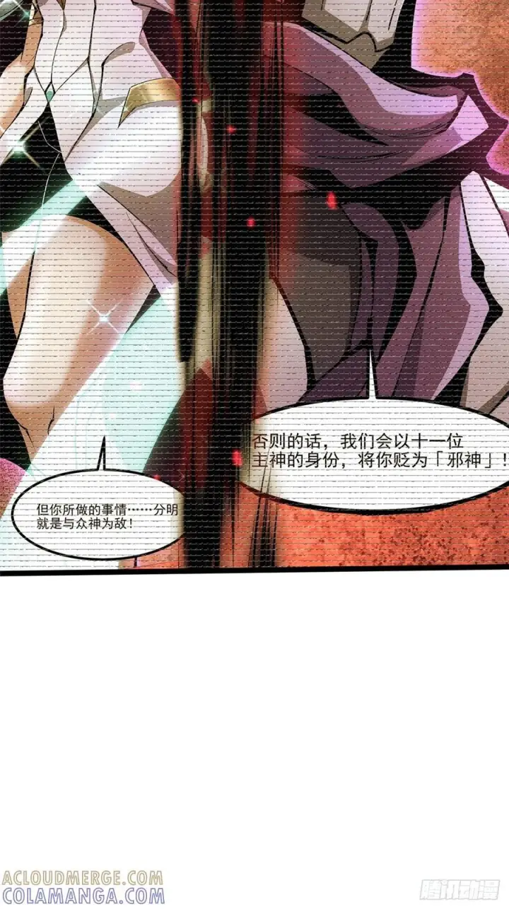 《我真不想学禁咒》第136话图31