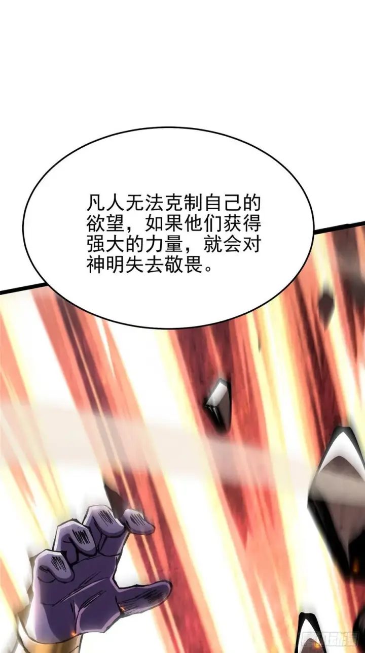 《我真不想学禁咒》第136话图32