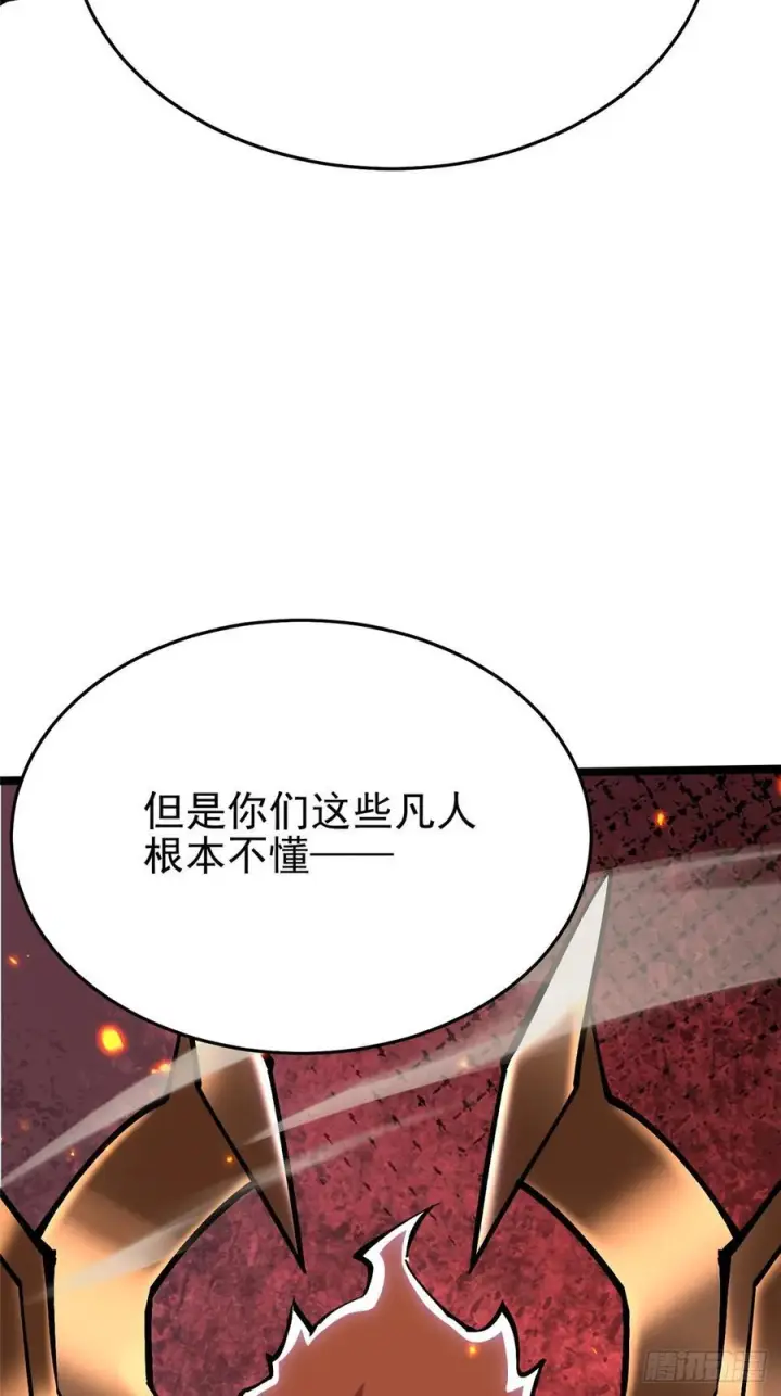 《我真不想学禁咒》第136话图35