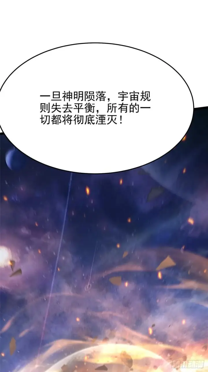 《我真不想学禁咒》第136话图39