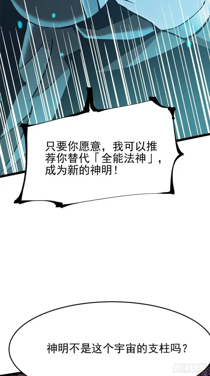 《我真不想学禁咒》第136话图45