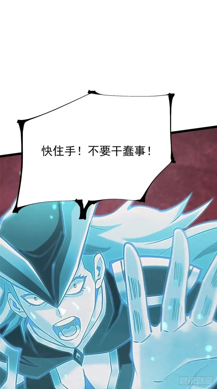 《我真不想学禁咒》第136话图48