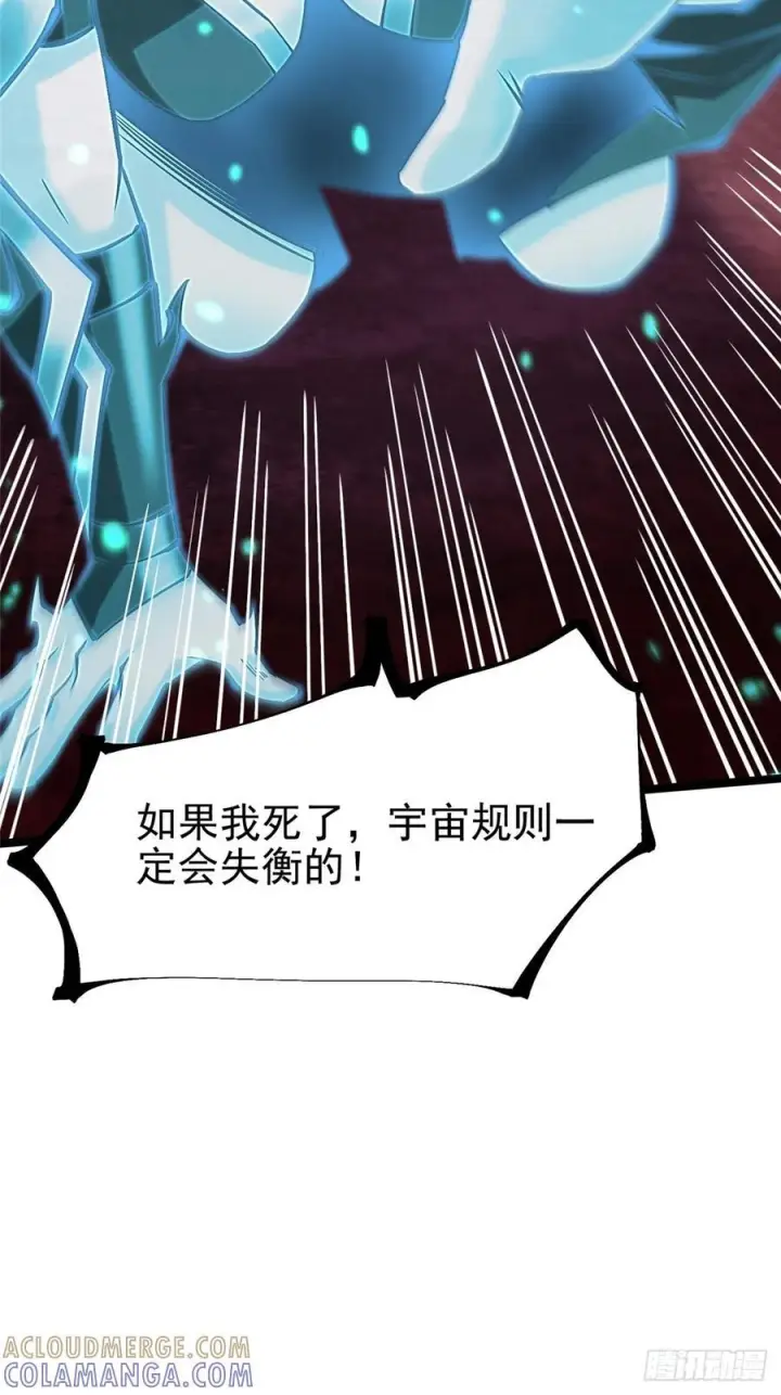 《我真不想学禁咒》第136话图49