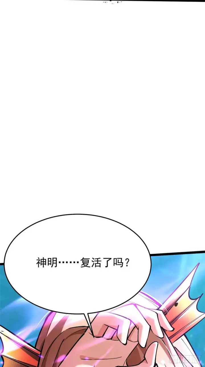 《我真不想学禁咒》第136话图54