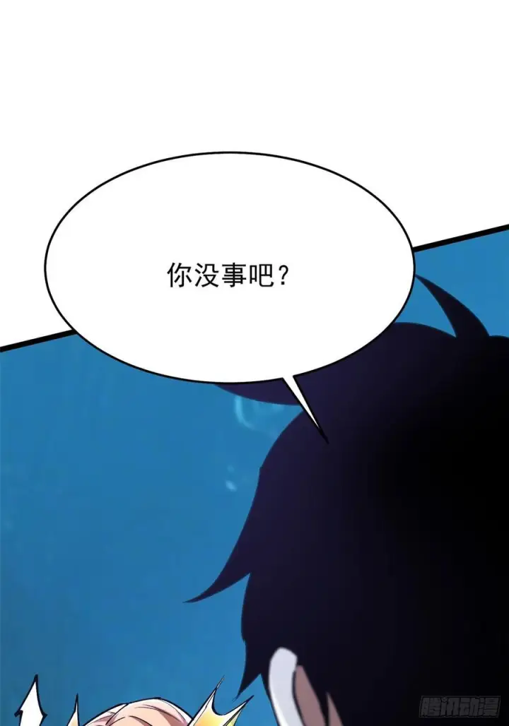 《我真不想学禁咒》第136话图57