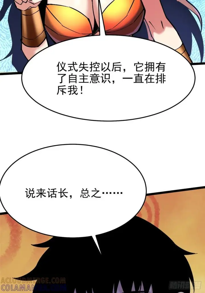《我真不想学禁咒》第136话图64