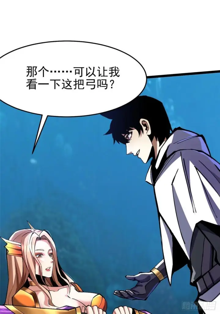 《我真不想学禁咒》第136话图66