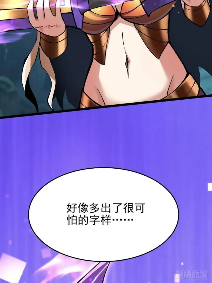 《我真不想学禁咒》第136话图69