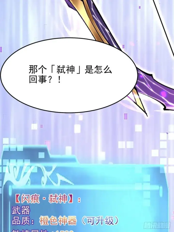 《我真不想学禁咒》第136话图71