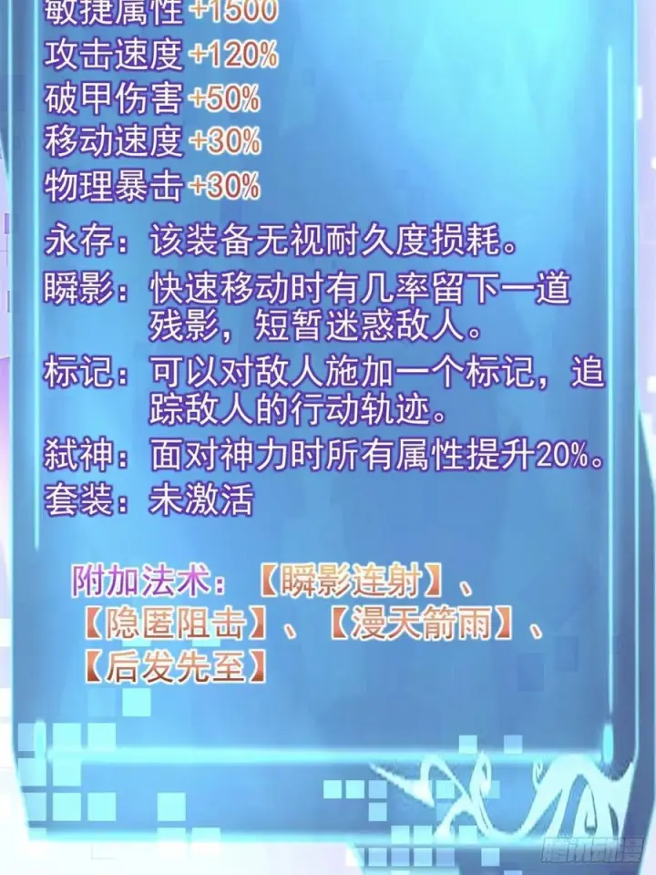 《我真不想学禁咒》第136话图72