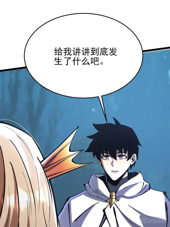 《我真不想学禁咒》第136话图75