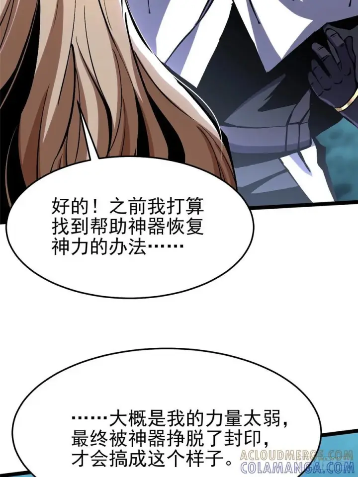《我真不想学禁咒》第136话图76