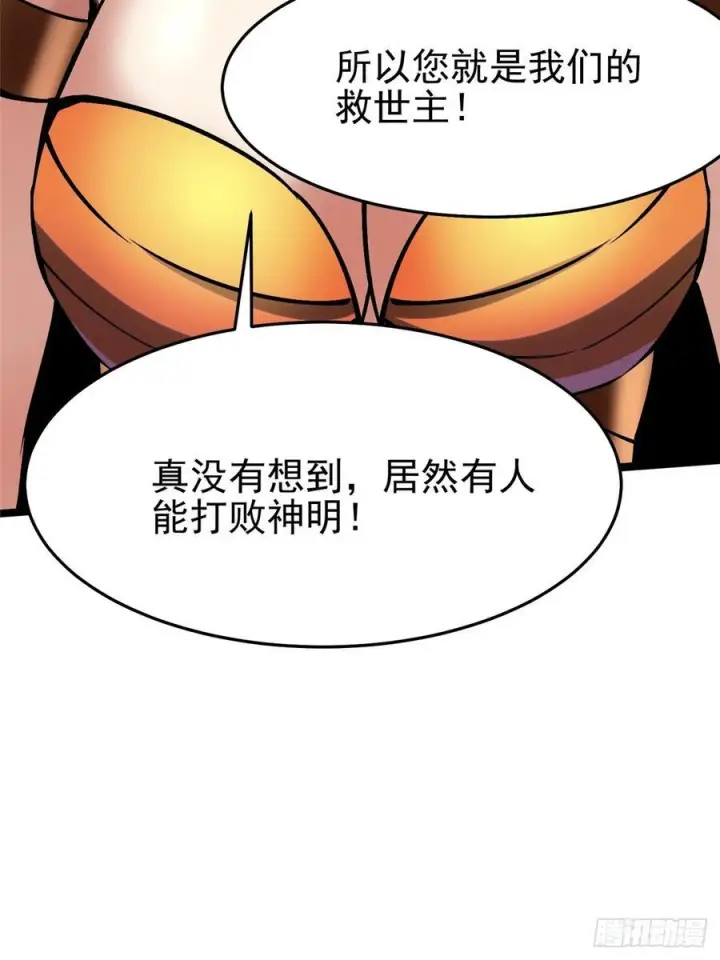 《我真不想学禁咒》第136话图78