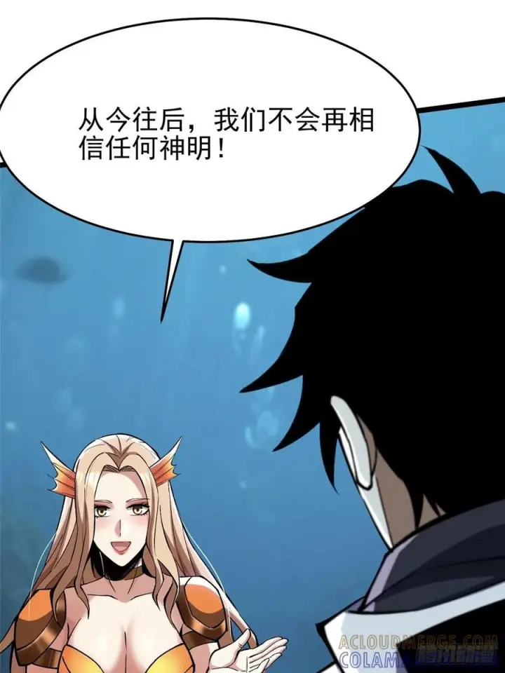 《我真不想学禁咒》第136话图79