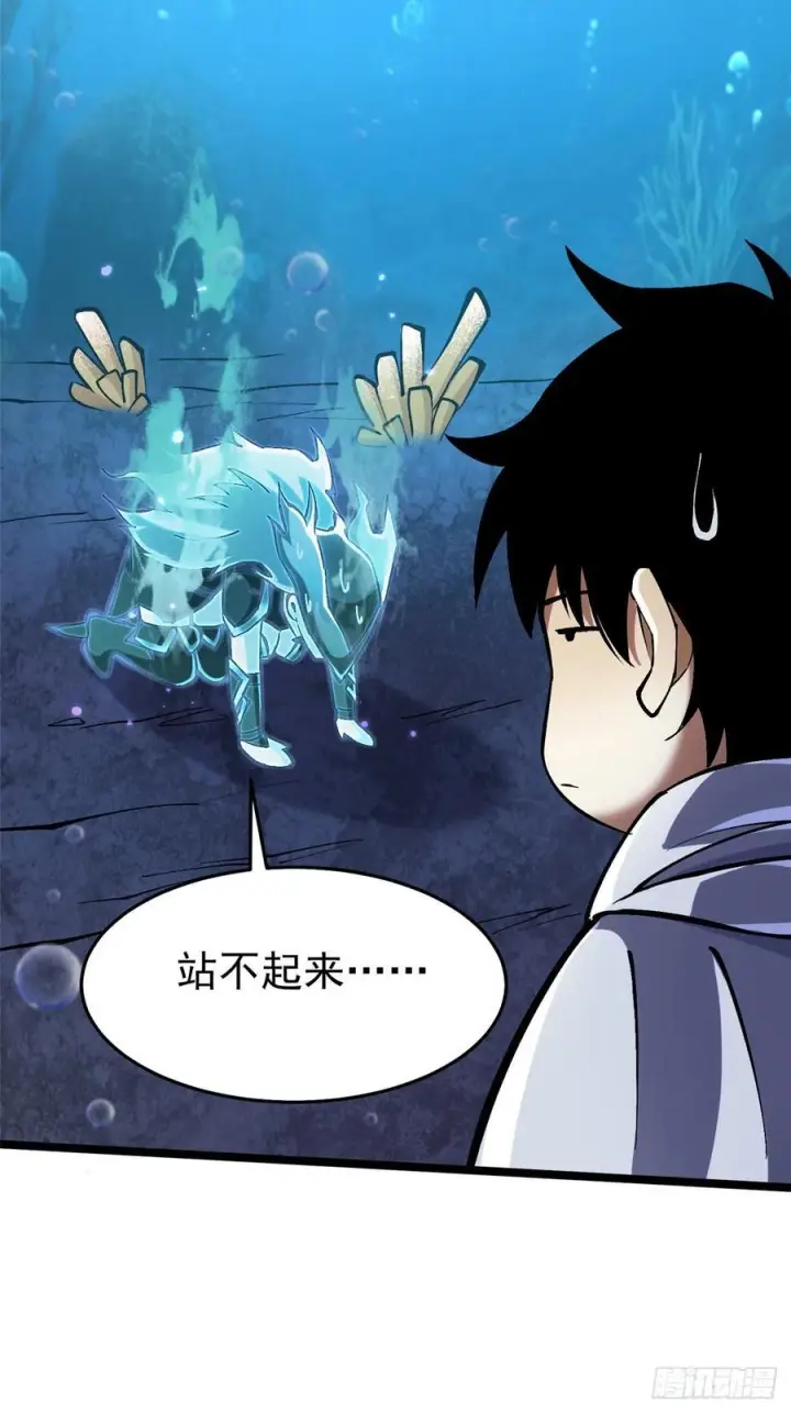 《我真不想学禁咒》第136话图8