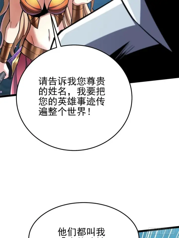 《我真不想学禁咒》第136话图80