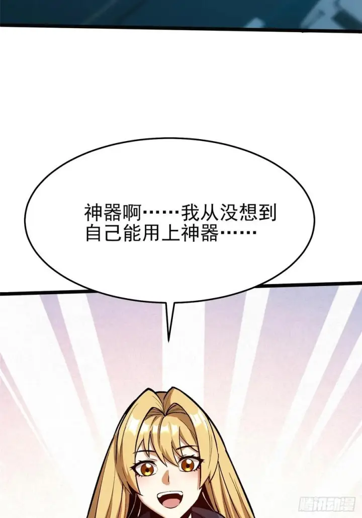《我真不想学禁咒》第137话图14