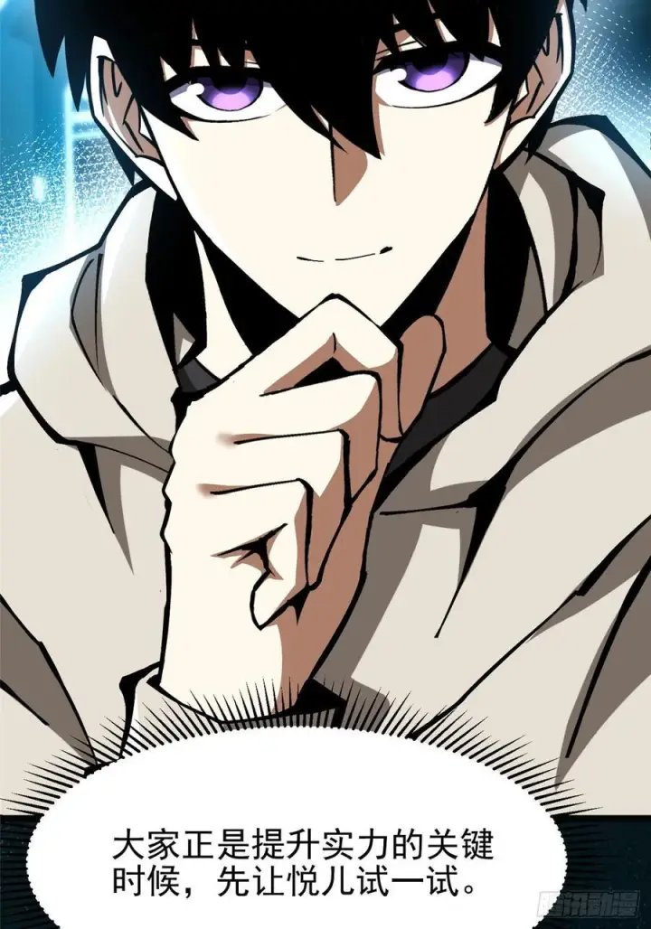 《我真不想学禁咒》第137话图27