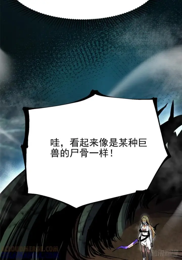 《我真不想学禁咒》第137话图28
