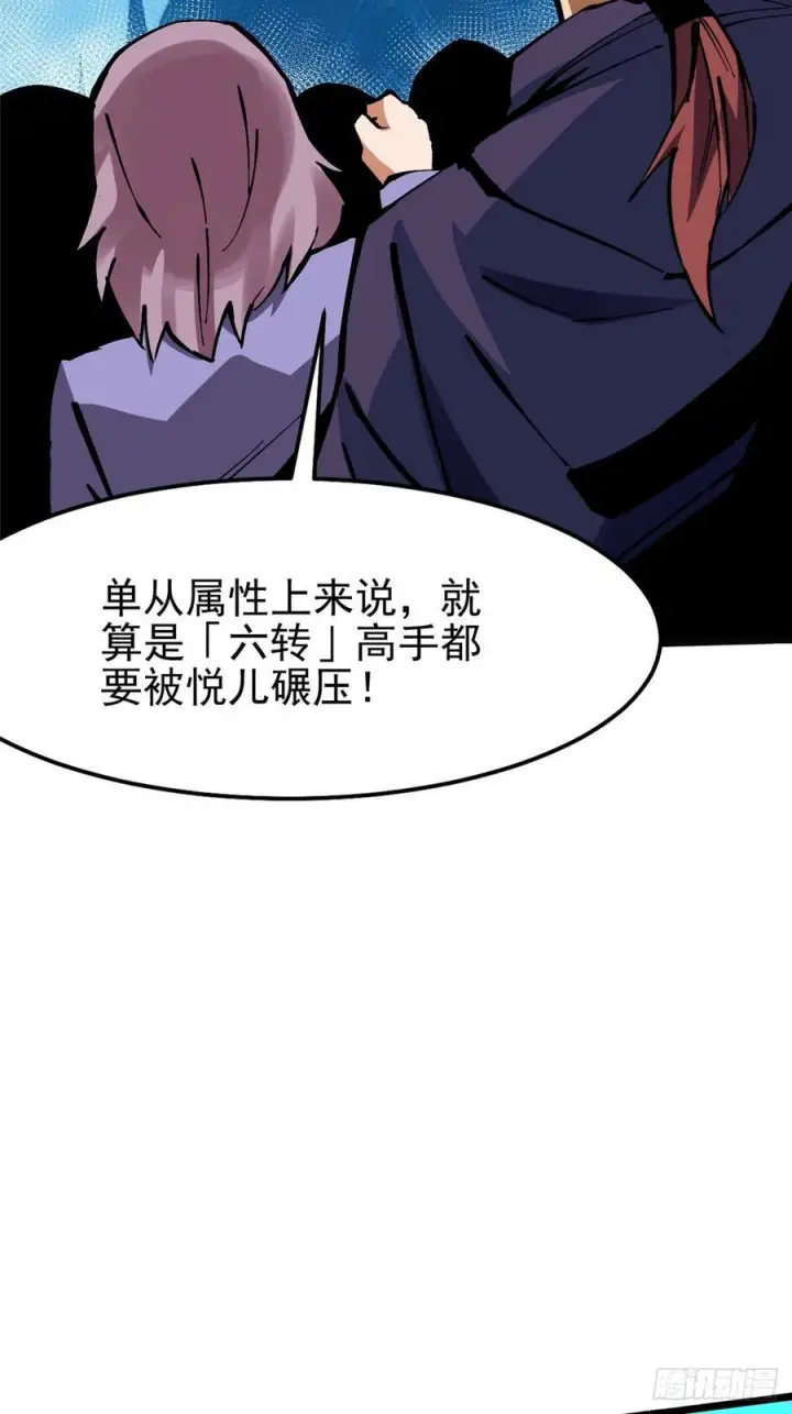 《我真不想学禁咒》第137话图39