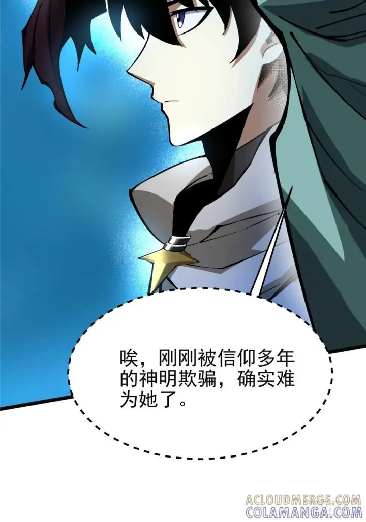 《我真不想学禁咒》第137话图4