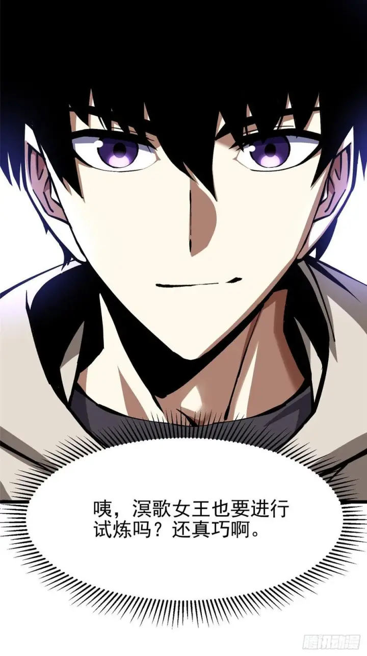 《我真不想学禁咒》第137话图41