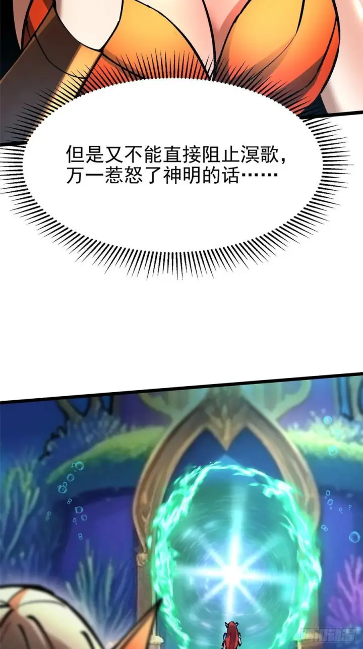 《我真不想学禁咒》第137话图45