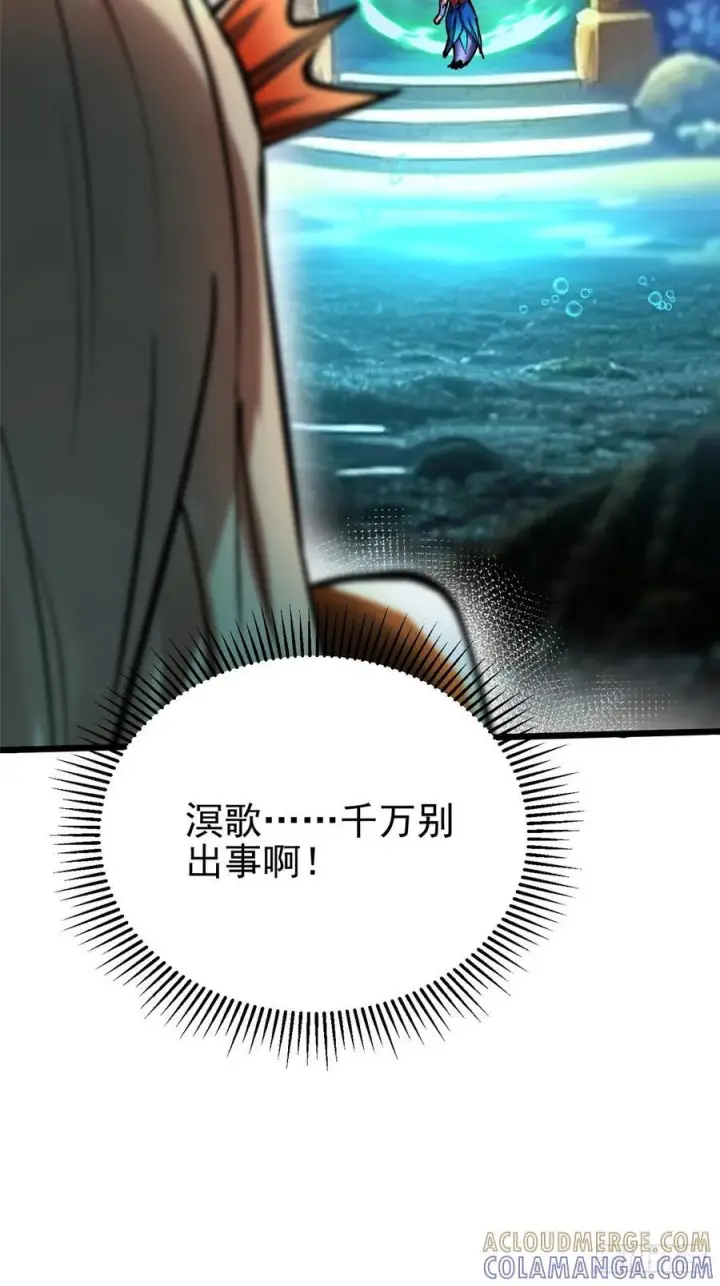 《我真不想学禁咒》第137话图46