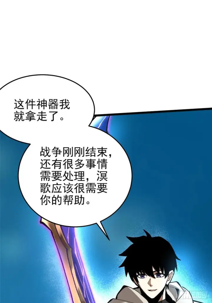 《我真不想学禁咒》第137话图5