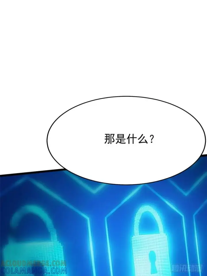 《我真不想学禁咒》第137话图55
