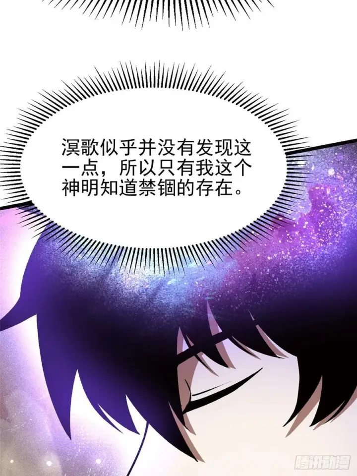 《我真不想学禁咒》第137话图62