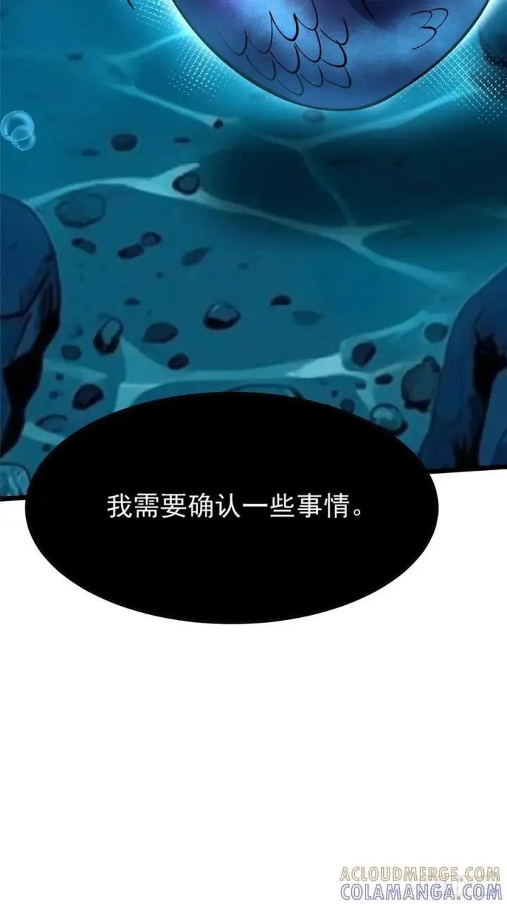 《我真不想学禁咒》第137话图67