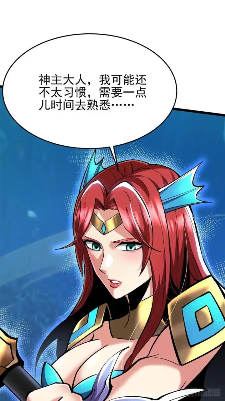 《我真不想学禁咒》第138话图11