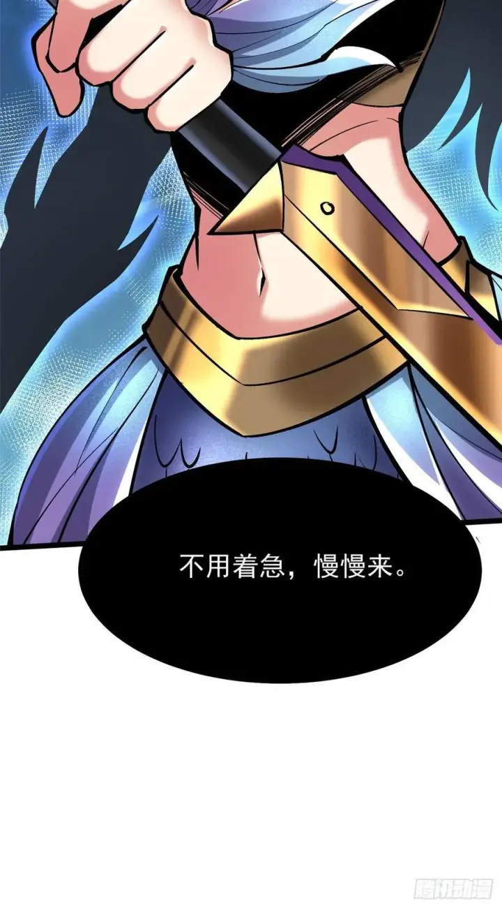 《我真不想学禁咒》第138话图12