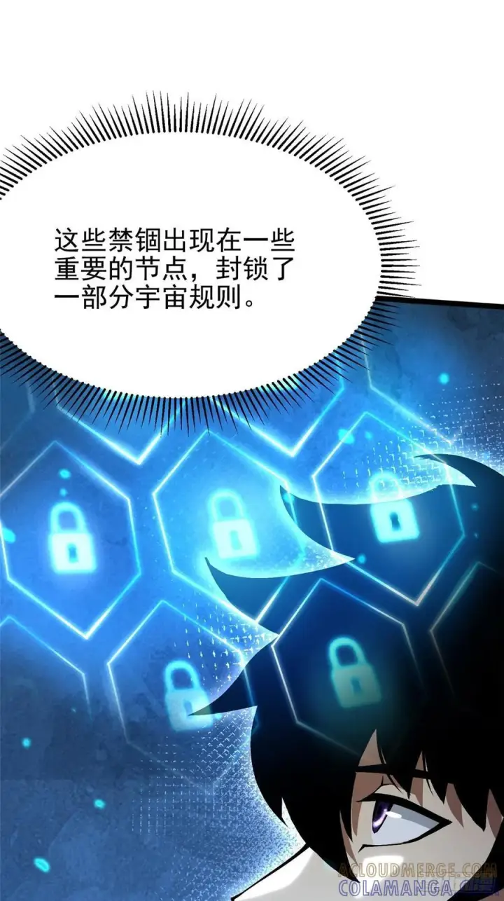 《我真不想学禁咒》第138话图13