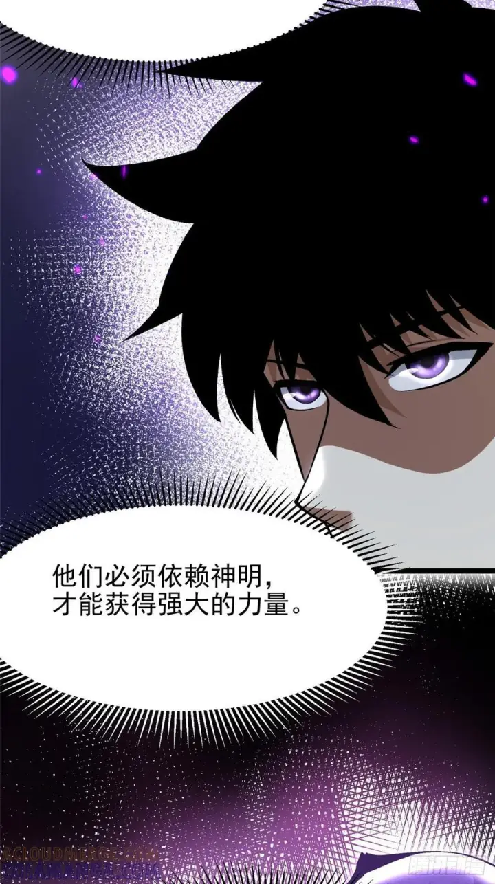 《我真不想学禁咒》第138话图16