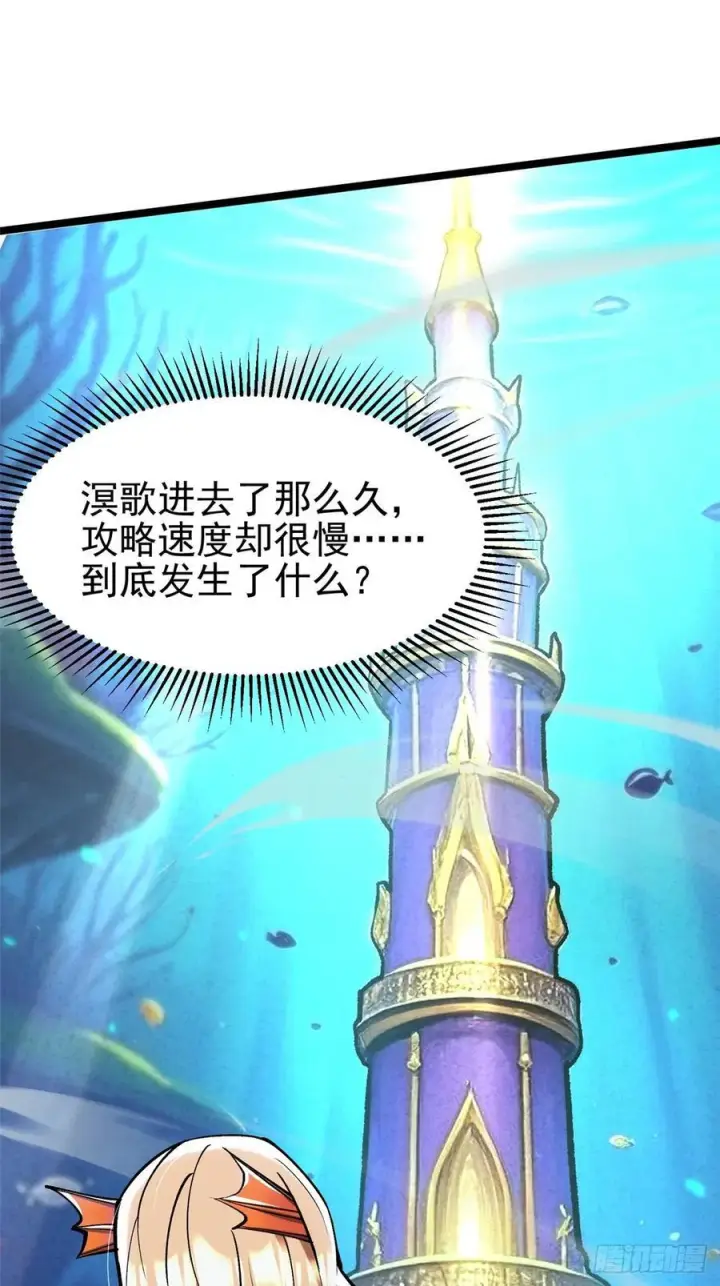《我真不想学禁咒》第138话图2